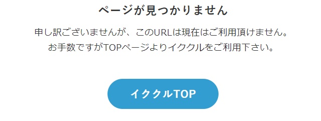 ページがない | 出会い系の虎