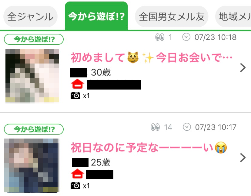 パパ活や割り切り