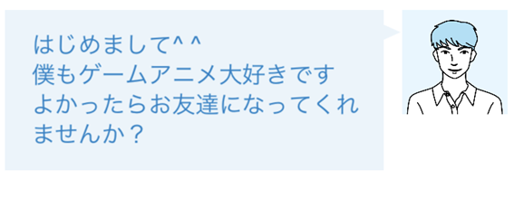 はじめまして　僕もゲームアニメ大好きです　よかったらお友達になってくれませんか