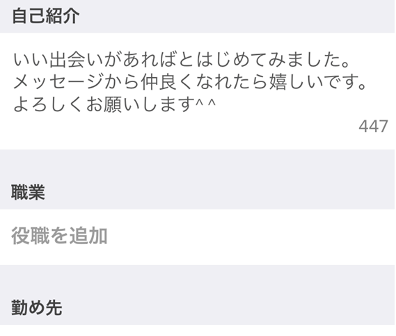いい出会いがあればとはじめてみました　メッセージから仲良くなれたら嬉しいです　よろしくお願いします