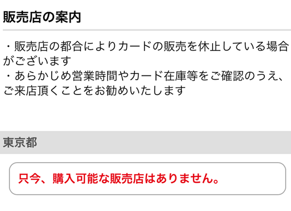 メールカード説明画面