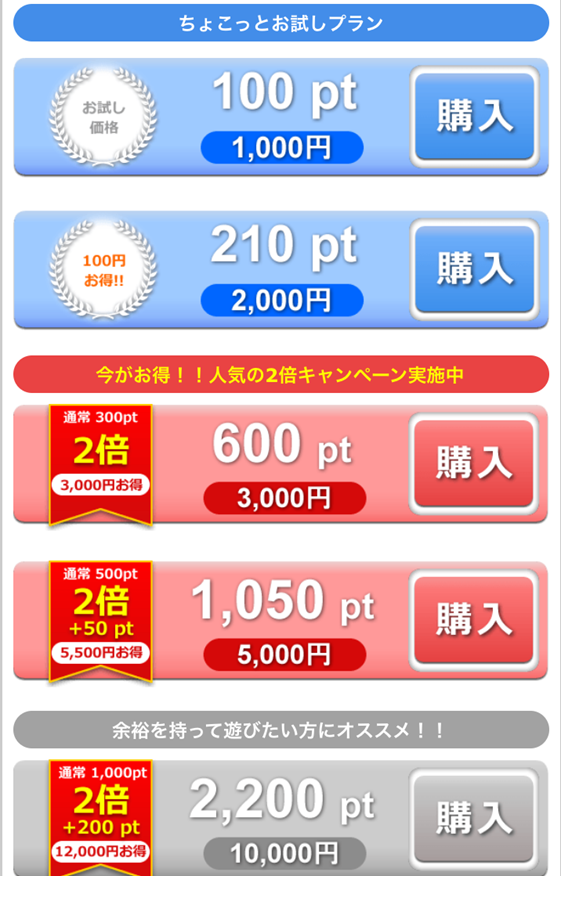 オンライン決済の料金表