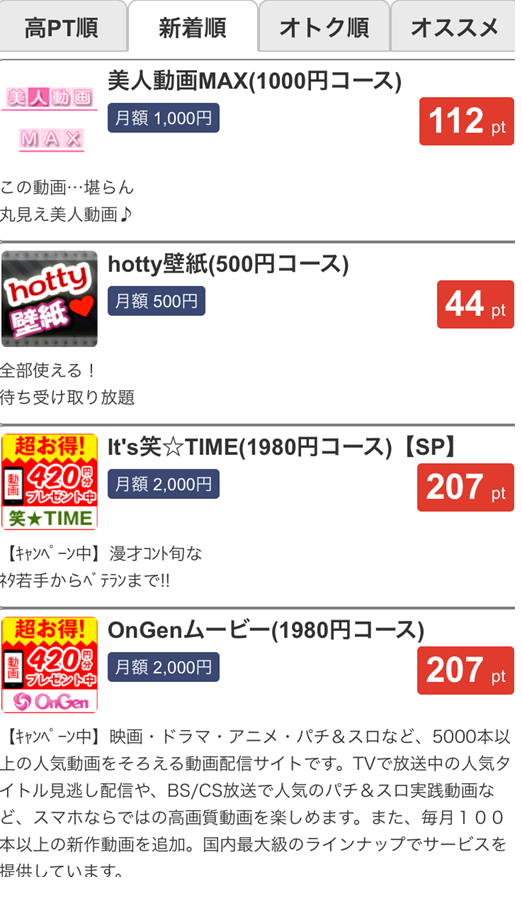 スポンサーサイト一覧