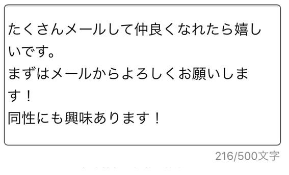 たくさんメールして仲良くなれたら嬉しいです　まずはメールからよろしくお願いします　同性にも興味あります