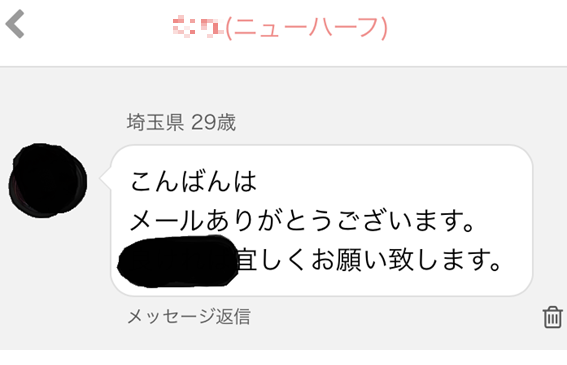 こんばんは　メールありがとうございます　宜しくお願い致します