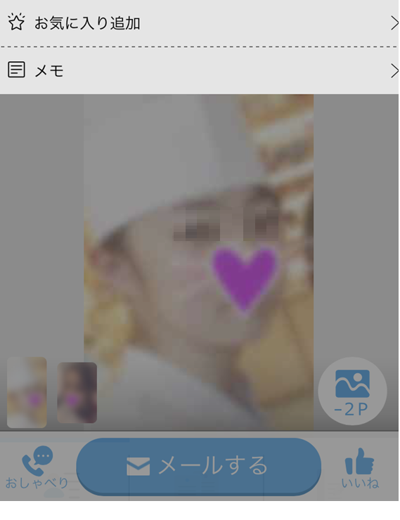 女性プロフ上のお気に入り追加マーク画面