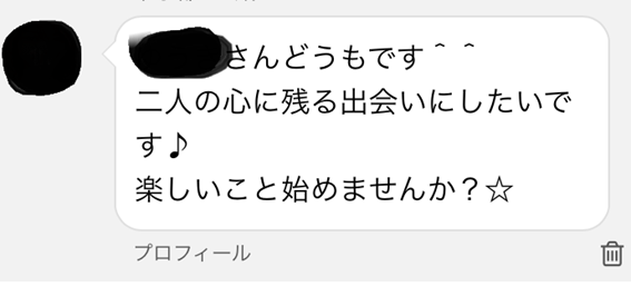 どうもです　二人の心に残る出会いにしたいです　楽しいこと始めませんか