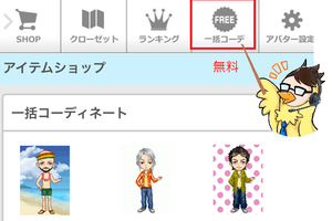 写真・アバターどちらに登録するべき？