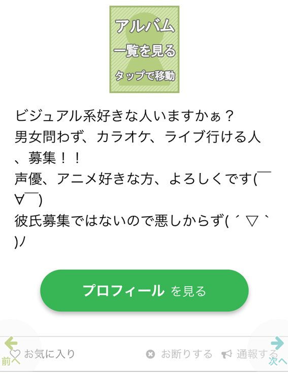 ビジュアル系好きな人いますかぁ？男女問わず、カラオケ、ライブ行ける人、募集　声優、アニメ好きな方、よろしくです　彼氏募集ではないので悪しからず