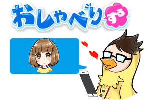 ハッピーメールの音声通話とボイスチャットはいらない機能？使い方を解説