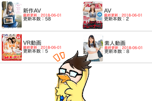 ハッピーメール（ハピメ）の動画配信サービスとは？