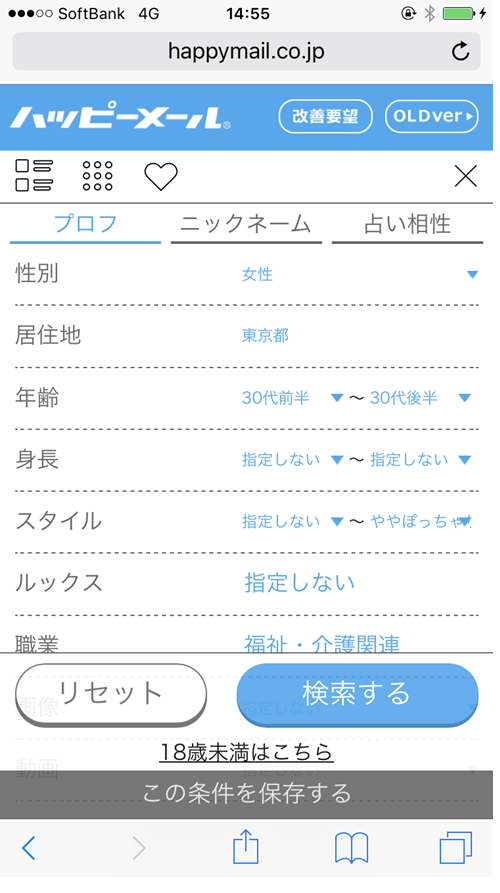 掲示板の検索絞り込み画面