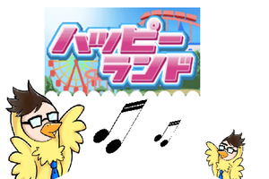 ハピメにあるハッピーランドとは？内容がリニューアルされた