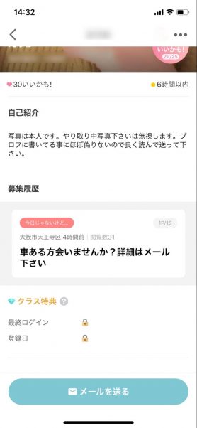 image2 | 出会い系の虎 image2