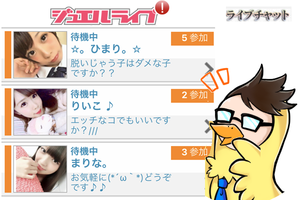 アダルトチャットジュエルライブとは