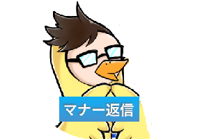 ハッピーメール（ハピメ）のマナー返信の使い方と注意点