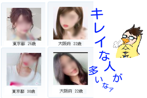 YYC女性会員データ【都道府県別】新人数とサクラ数を公開