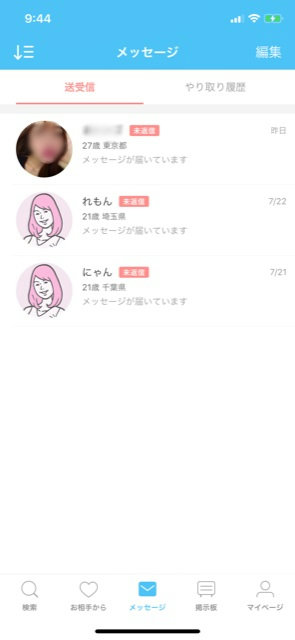 YYC女性からのメール一覧