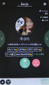 20代女の子ユーザー