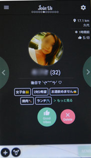 30代女の子ユーザー