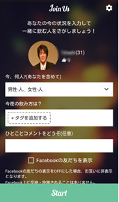 写真設定とFacebookリンクの選択画面