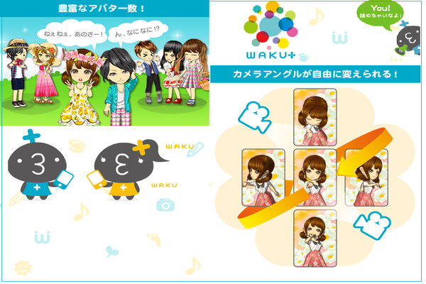 ワクプラのトップページイメージ