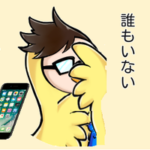 ワクワクメールで出会えない都道府県は?女性ユーザーが少ない地域の楽しみ方