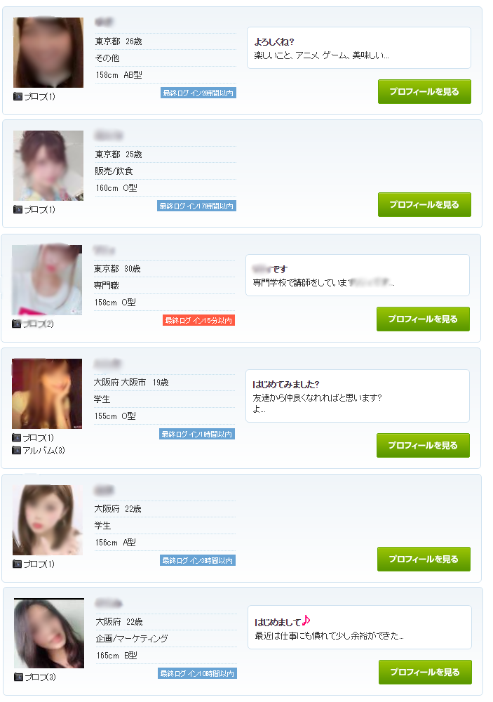 YYC女性プロフィール一覧
