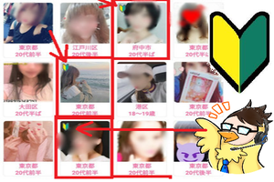 ハッピーメール初心者マーク導入！メール減算ポイントも知っておく