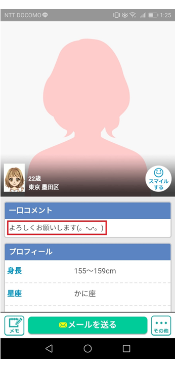 何となく登録しているだけの女性ユーザーのアバター
