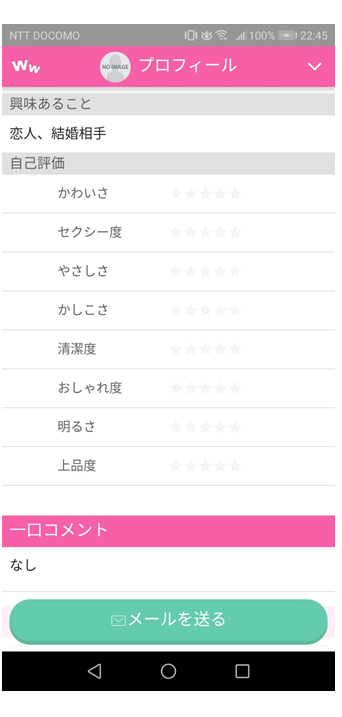 何となく登録しているだけの女性ユーザーの何も選択してない興味があること