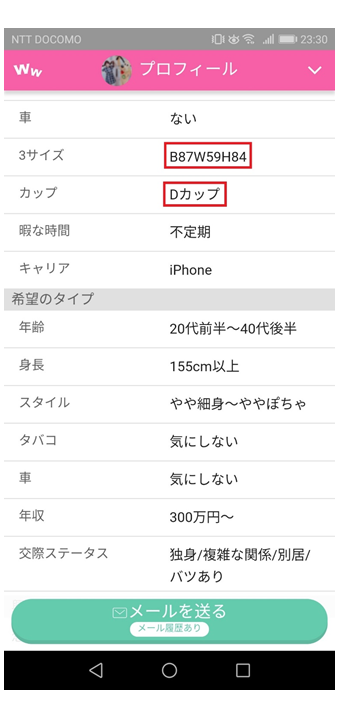 業者のプロフィール