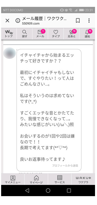 wakuwaku-josei-user9r