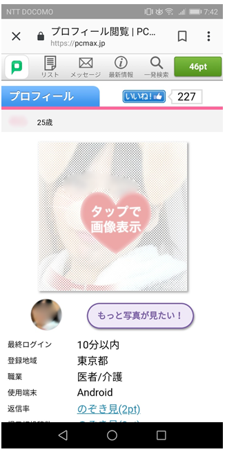 素人女性のプロフ画像