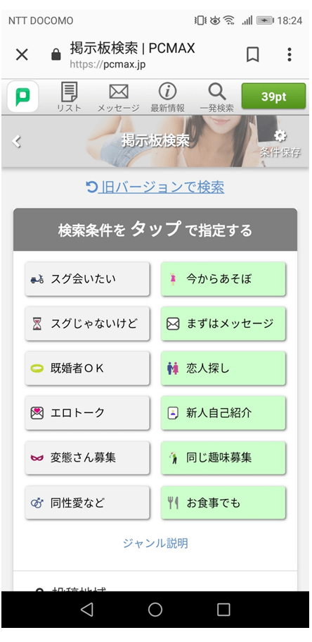 検索ボタン一覧画面