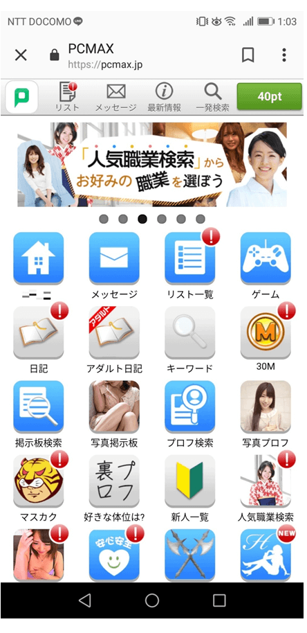 web版のトップ画面