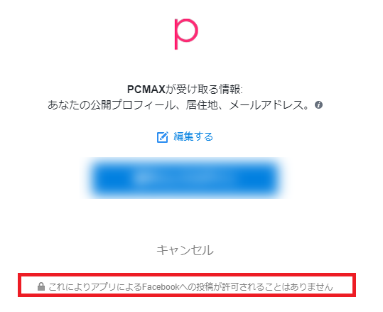 SNSアカウントのボタン