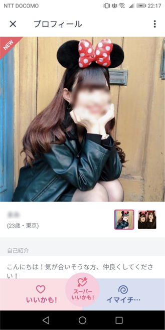 プロフィール画面