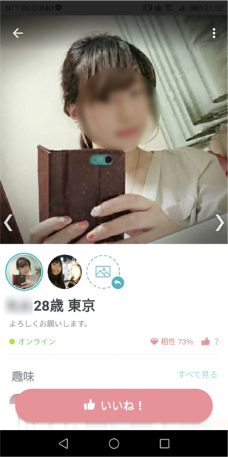 プロフィール画面