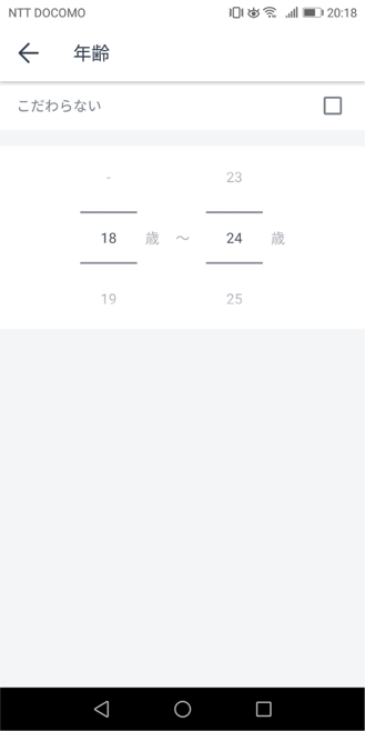 年齢選択画面