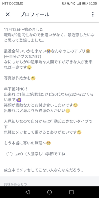 プロフィール詳細画面