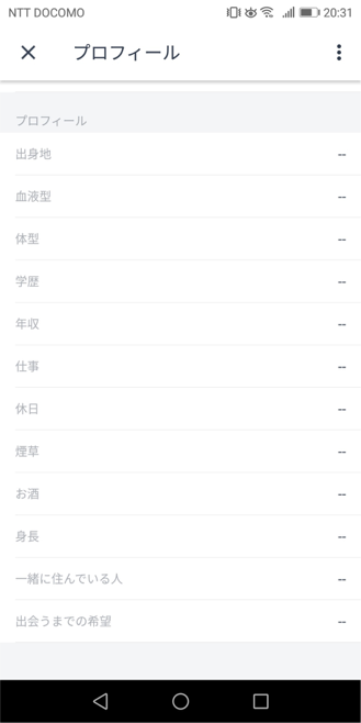 プロフィール詳細画面