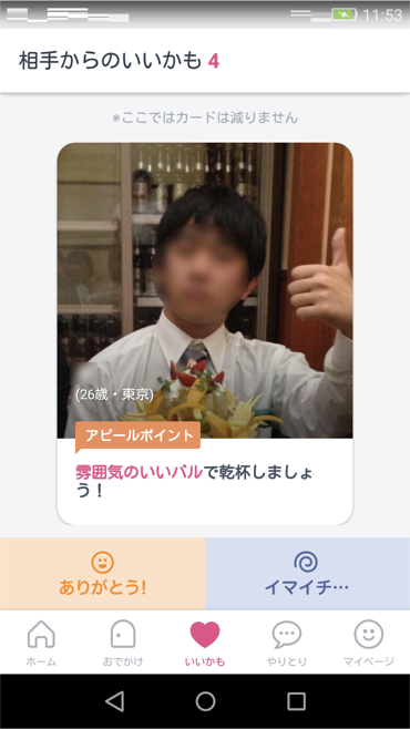男性プロフィール写真