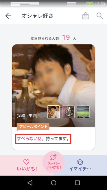 男性プロフィール画像