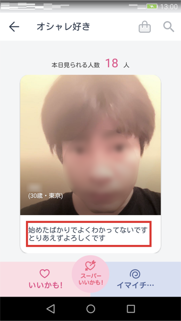 男性プロフィール画像