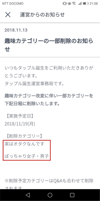 運営からのお知らせ