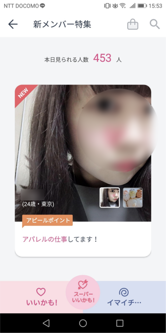 新メンバー特集