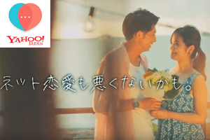 【ヤフーパートナーのライバル】都心と地方別に男性会員を潜入調査