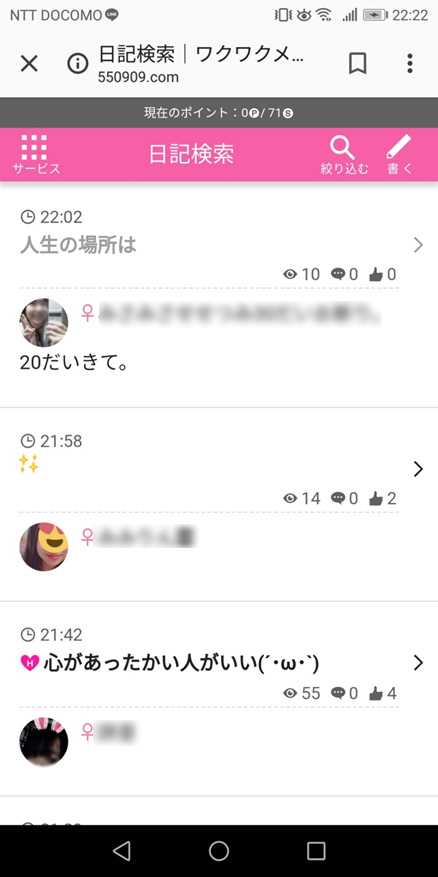 kouryaku_12 | 出会い系の虎 ワクワクメールの日記