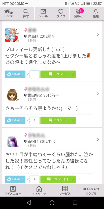 kouryaku_14 | 出会い系の虎 ワクワクメールのつぶやき